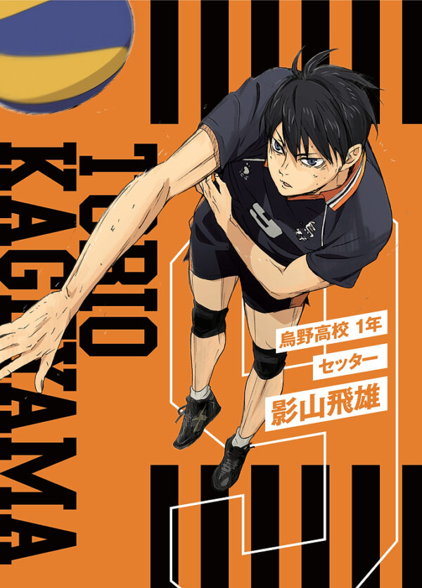 Haikyu!! Tobio Kageyama - Premium Metal Poster