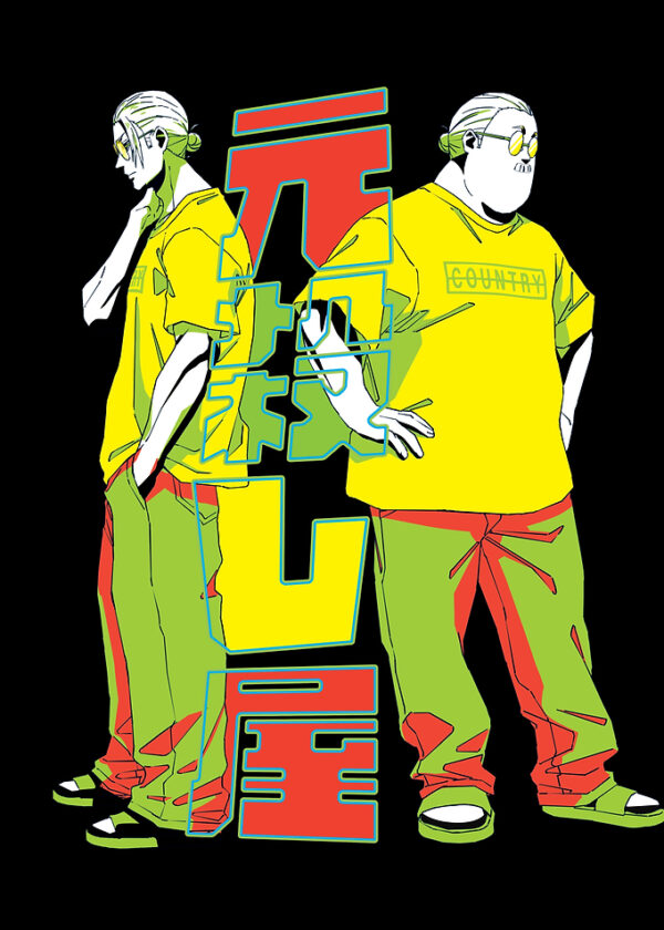 Taro Sakamoto: Two Eras