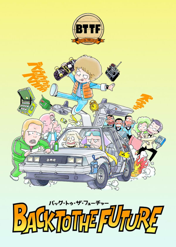 Back to the Future 1