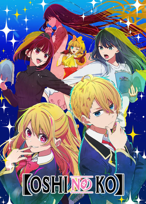 Oshi no Ko: сияющие звёзды шоу-бизнеса