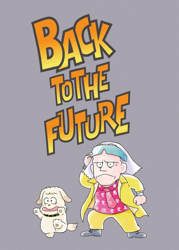 Doc Brown