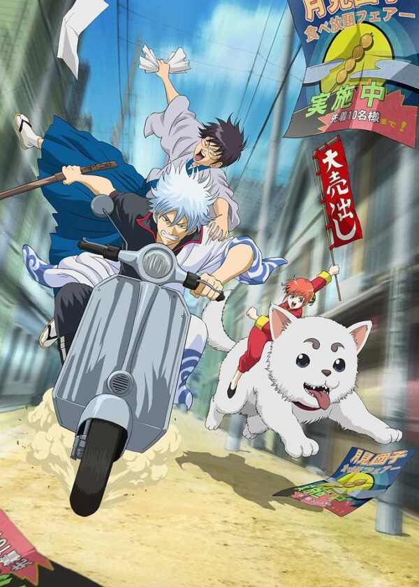 Gintama: Scooter Street Chase