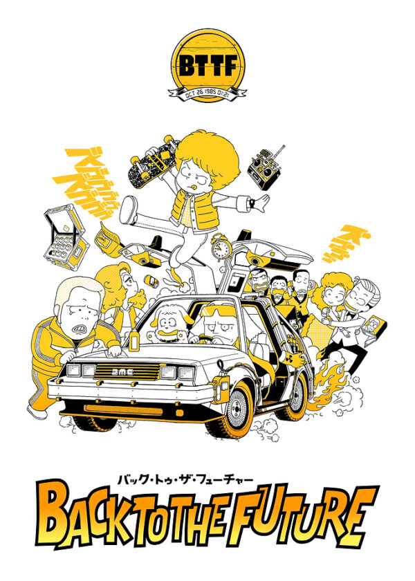 Back to the Future 2