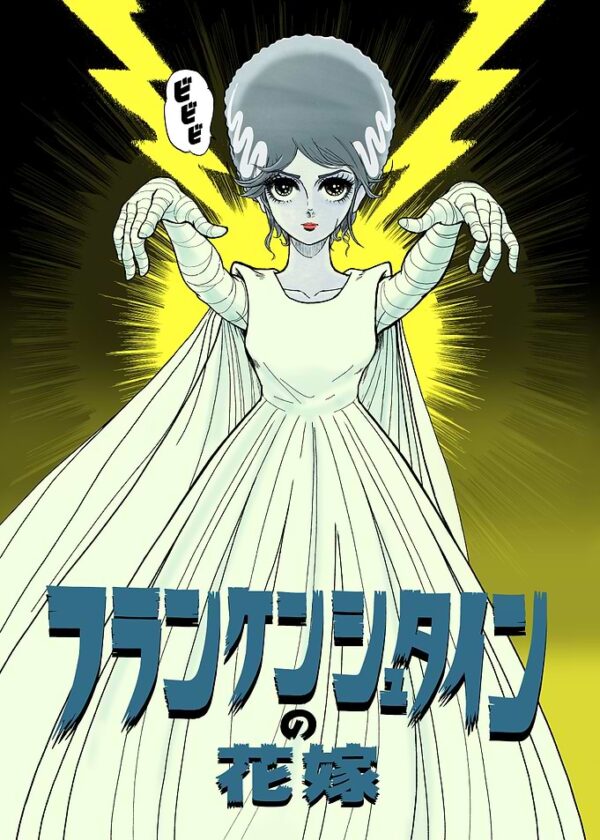 Bride of Frankenstein