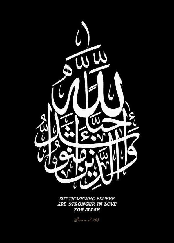 Islamic Calligraphy with Quranic Verse