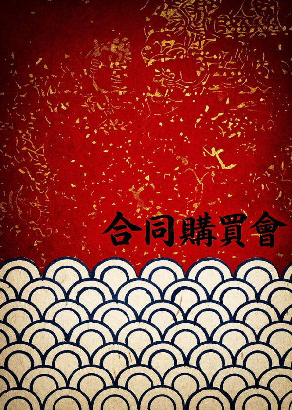 Traditional Japanese Style Graphic Design